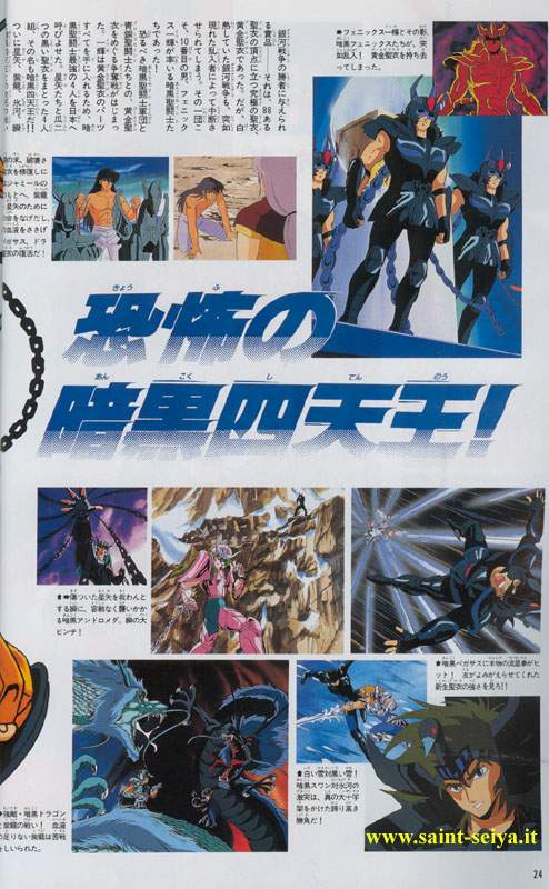 Otaku Gallery  / Art Books / Saint Seiya - Jump Gold Selection 1 / jump1-19.jpg